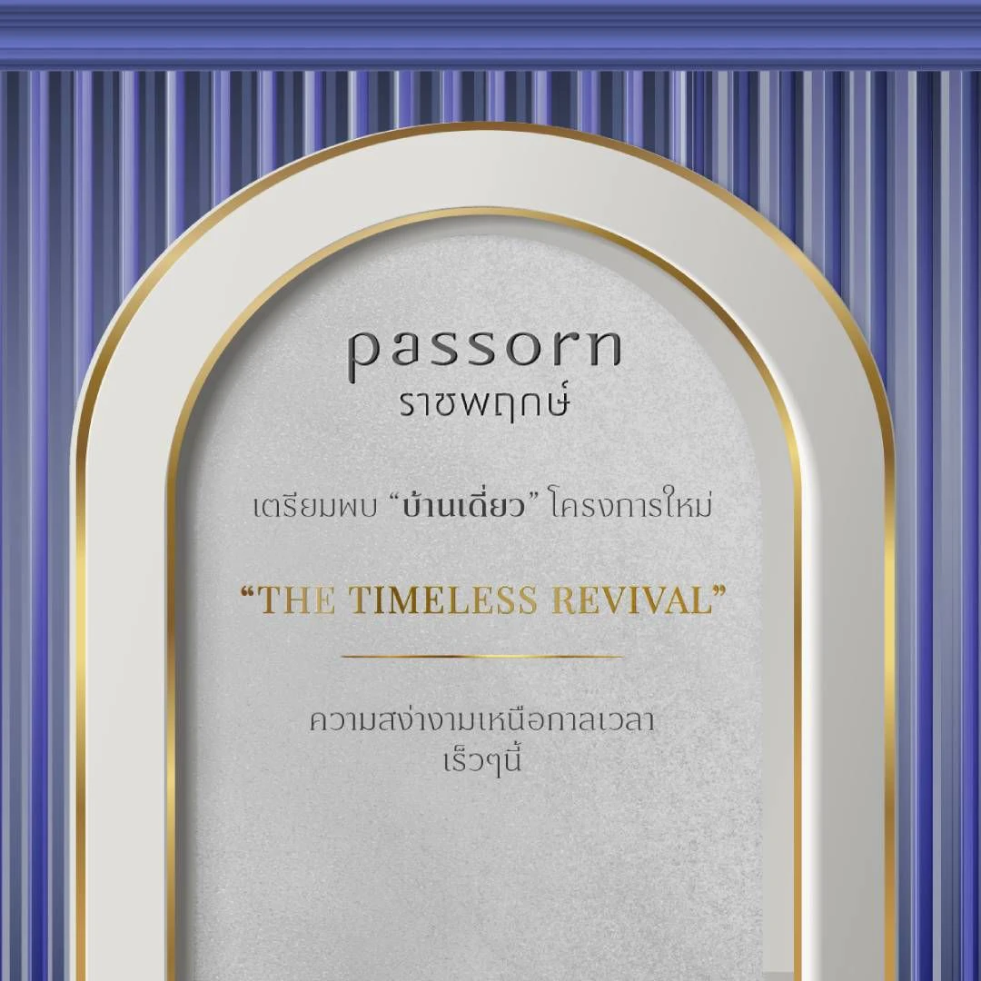 รูปภาพ ภัสสร ราชพฤกษ์ (Passorn Ratchaphruek)