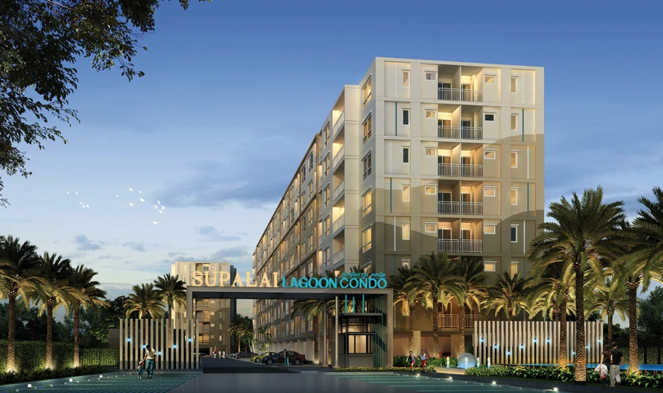 ศุภาลัย ลากูน ศุภาลัย