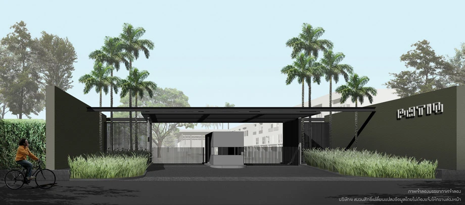 รูปภาพ พาทิโอ แจ้งวัฒนะ (Patio Chaeng wattana)