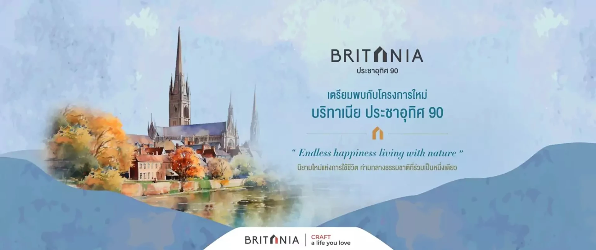 รูปภาพ บริทาเนีย ประชาอุทิศ 90 (Britania Prachauthit 90)