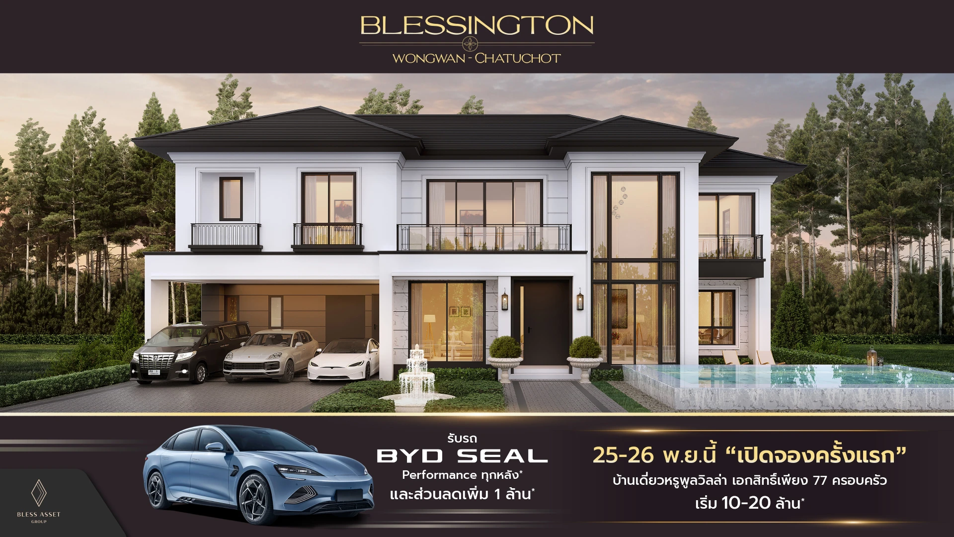 รูปภาพ เบล็สซิงตัน วงแหวน-จตุโชติ (BLESSINGTON WONGWAN-CHATUCHOT)