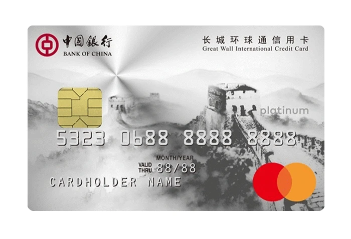 รูปภาพ บัตรเครดิต Great Wall International Mastercard Platinum Credit Card-แบงค์ออฟไชน่า  (Bank of China)