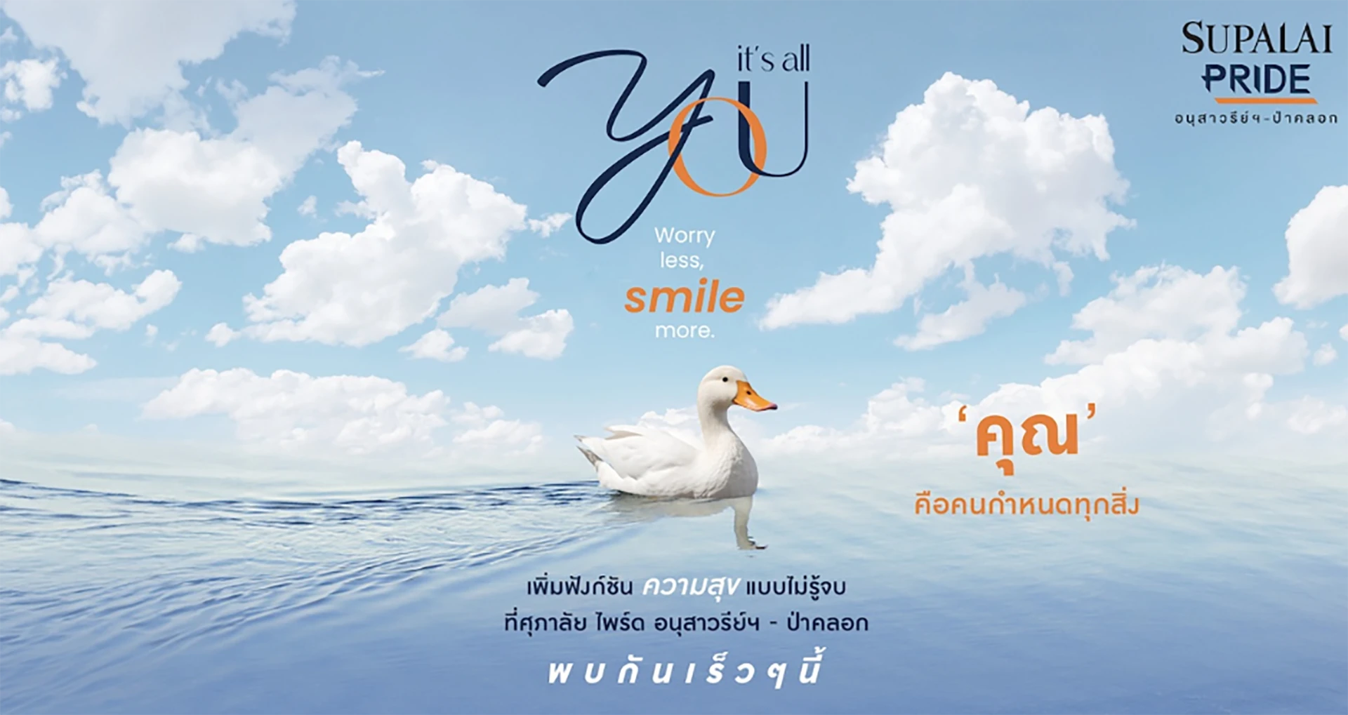 รูปภาพ ศุภาลัย ไพร์ด อนุสาวรีย์ฯ - ป่าคลอก (Supalai Pride Phuket Heroines Monument - Paklok)