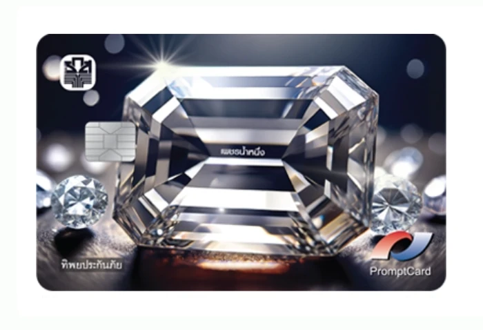 รูปภาพ บัตรเดบิตเพชรน้ำหนึ่ง-ธ.ก.ส. (BAAC)