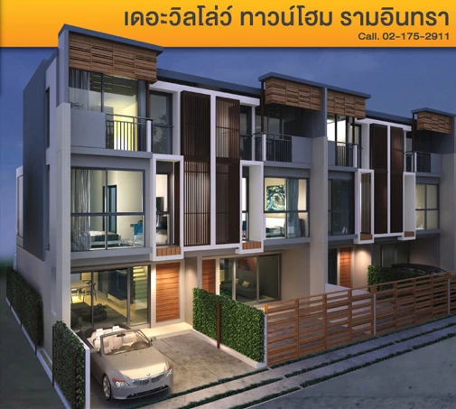 รูปภาพ เดอะ วิลโล่ว์ ทาวน์โฮม รามอินทรา (The Willow Townhome)