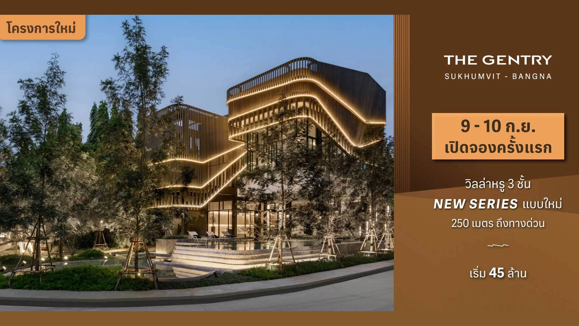 เดอะ เจนทริ เอสซี แอสเสท คอร์ปอเรชั่น