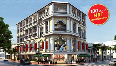 รูปภาพ สเตชั่น วัน (Station One)