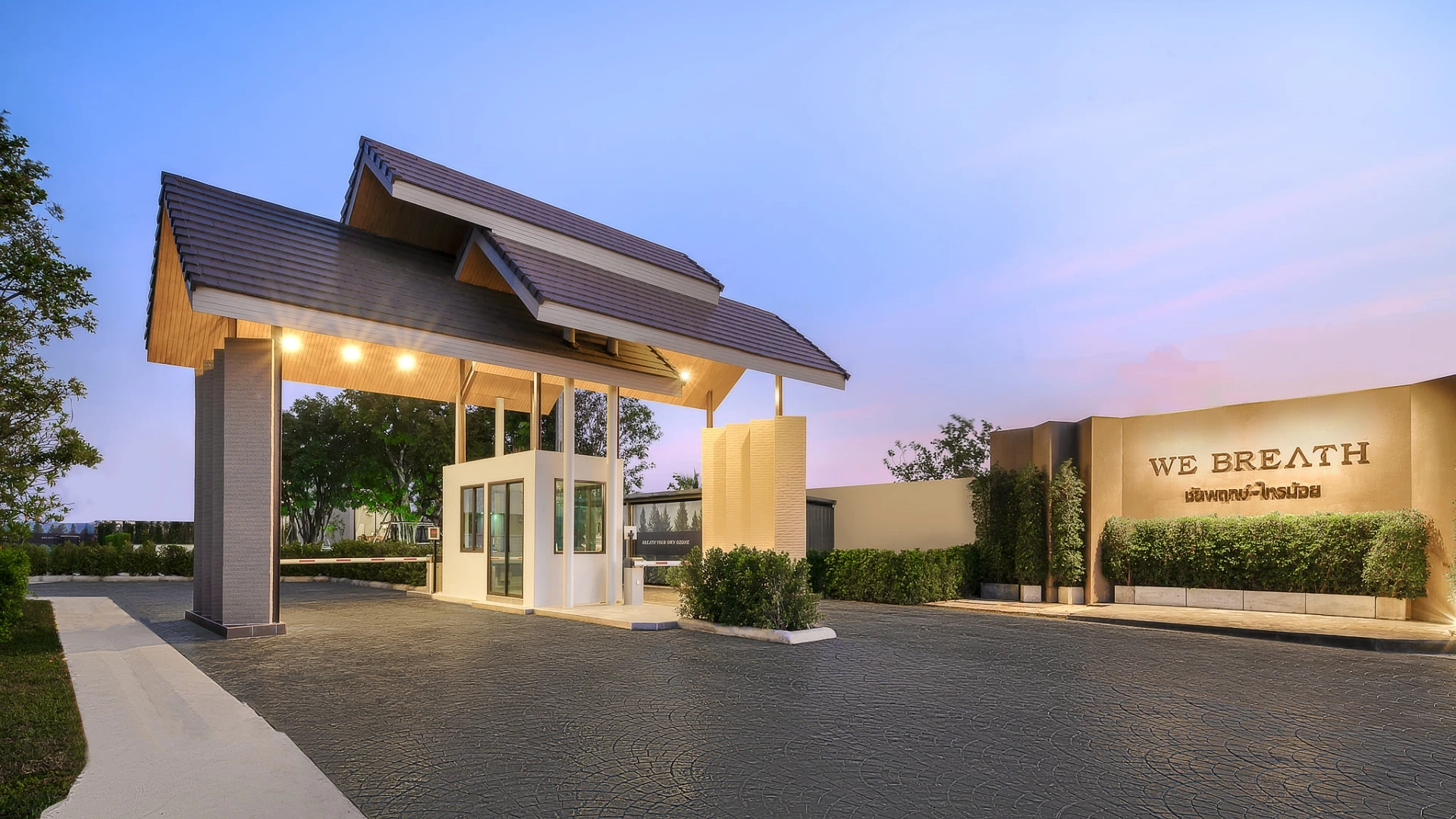 รูปภาพ วี บรีธ ชัยพฤกษ์-ไทรน้อย (We Breath Chaiyaphruek-Sainoi)