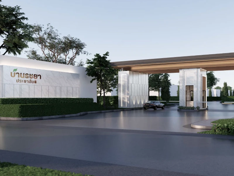 รูปภาพ บ้านรชยา ประชาสันติ (Rachaya Prachasanti)