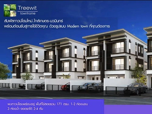 รูปภาพ ตรีวิทย์ ทาวน์โฮม (Treewit Townhome)