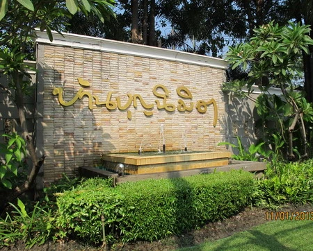 รูปภาพ บ้านบุญนิมิต (Baan Boonnimit)