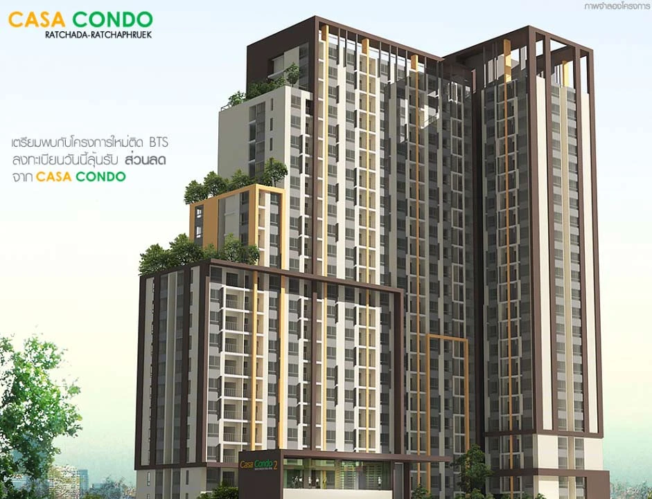 รูปภาพ คาซ่า คอนโด รัชดา-ราชพฤกษ์ (Casa Condo 2 Ratchada-Ratchaphruek)