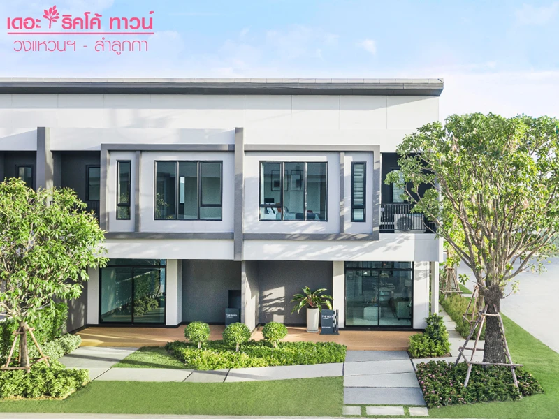 รูปภาพ เดอะริคโค้ ทาวน์ วงแหวนฯ - ลำลูกกา (Thericco Town Wongwaen - Lumlukka)