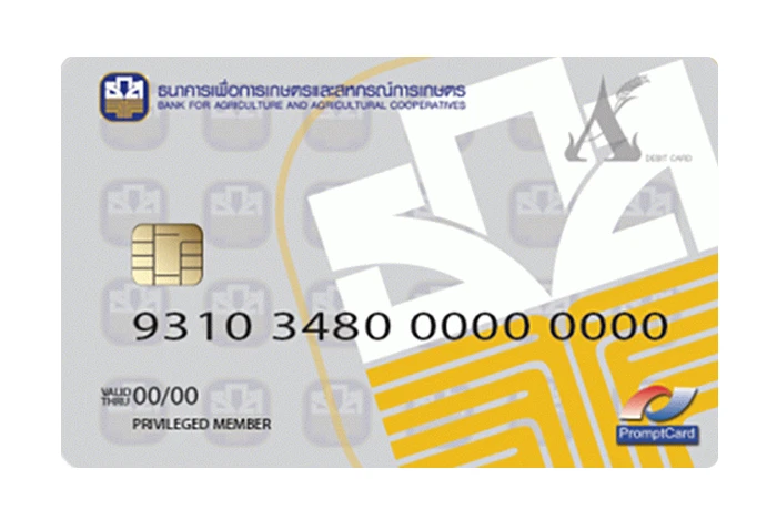 รูปภาพ บัตรเดบิต A-Gen-ธ.ก.ส. (BAAC)