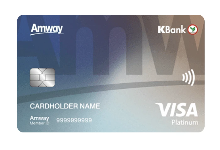 รูปภาพ บัตรเครดิตร่วมแอมเวย์ - กสิกรไทย-ธนาคารกสิกรไทย (KBANK)