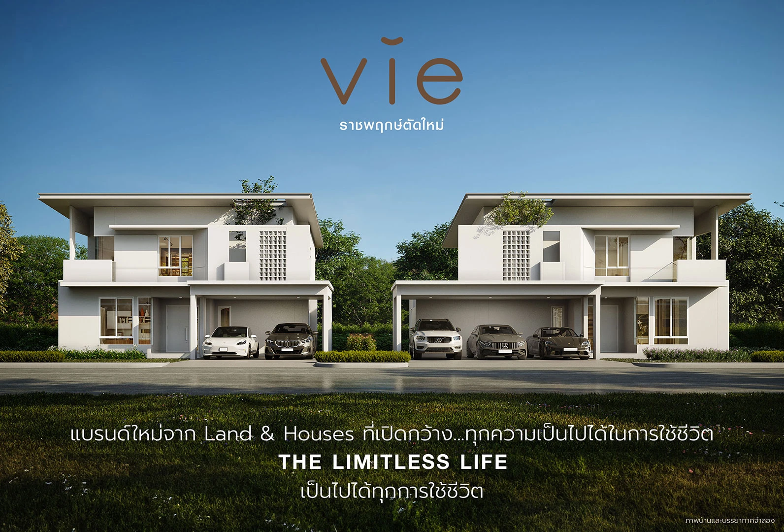 รูปภาพ วี ราชพฤกษ์ตัดใหม่ (VIE New Ratchapruek)