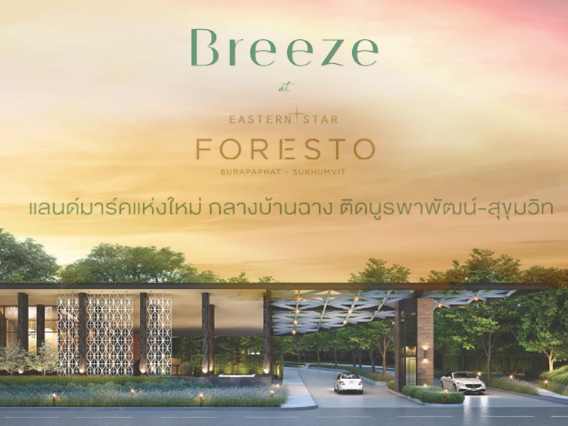 รูปภาพ บรีซ แอท อีสเทอร์น สตาร์ ฟอเรสโต้ บูรพาพัฒน์ - สุขุมวิท (Breeze at Eastern Star Foresto Burapaphat - Sukhumvit)