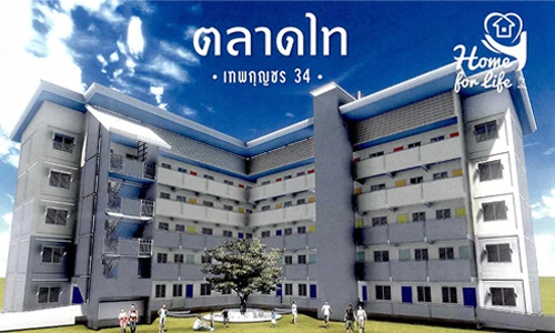 รูปภาพ คอนโดเอื้ออาทรตลาดไท เทพกุญชร 34
