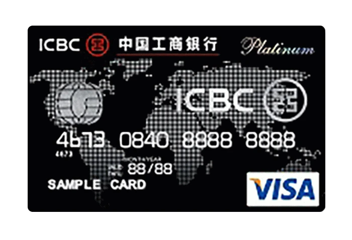 รูปภาพ บัตรเครดิตไอซีบีซี (ไทย) วีซ่า แพลทินัม (ICBC (Thai) Visa Platinum Credit Card)-ไอซีบีซี  ไทย (ICBC Thai)