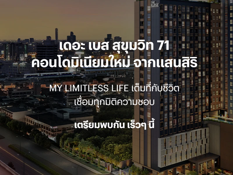 รูปภาพ เดอะ เบส สุขุมวิท 71 (The Base Sukhumvit 71)