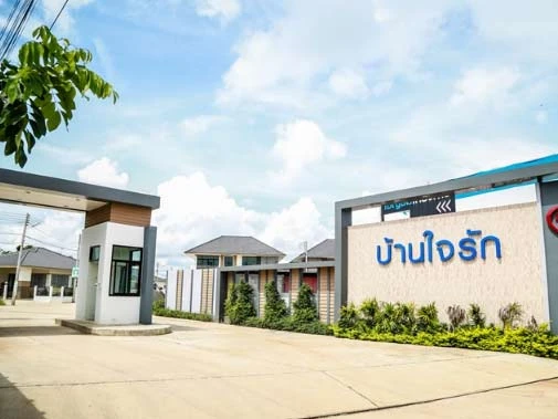 รูปภาพ บ้านใจรัก ดอนขวาง (Ban Jai Rak Don Kwang)