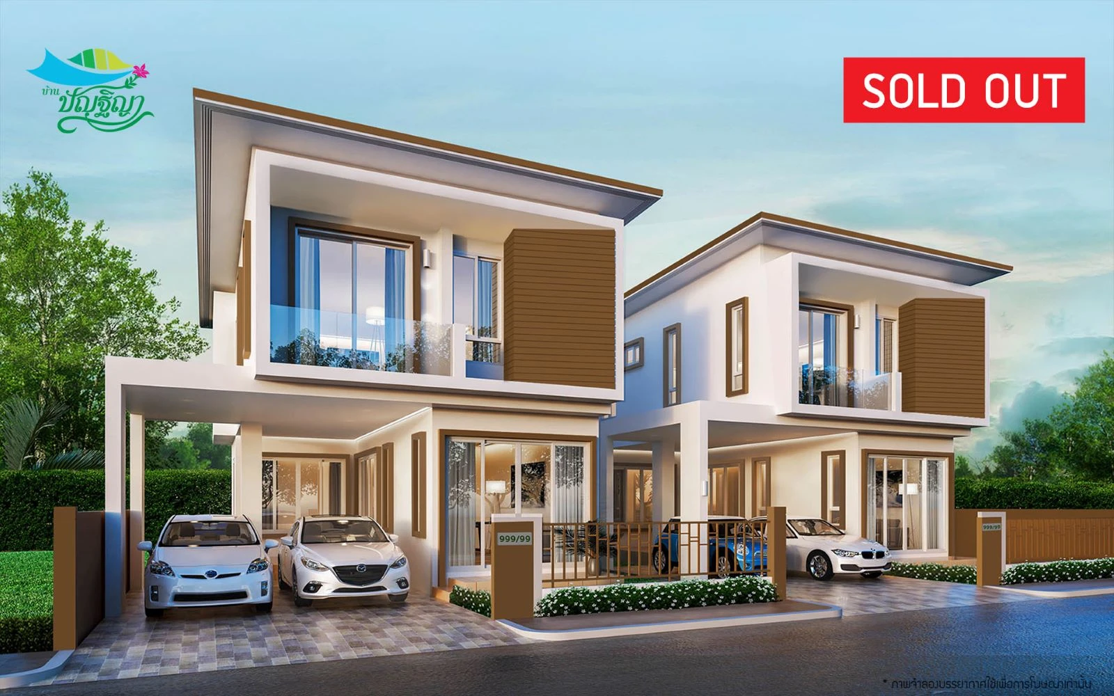 รูปภาพ บ้านแฝดปัญฐิญา แพรกษา V.7+ (Pantiya Phraeksa)