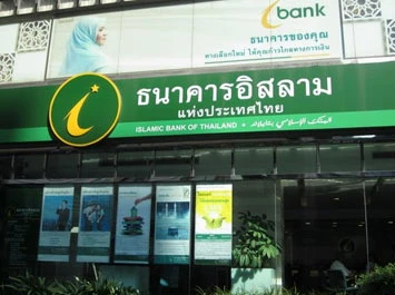 รูปภาพ บัญชีเงินรับฝากอุ่นใจวัยเรียน-ธนาคารอิสลาม (IBANK)
