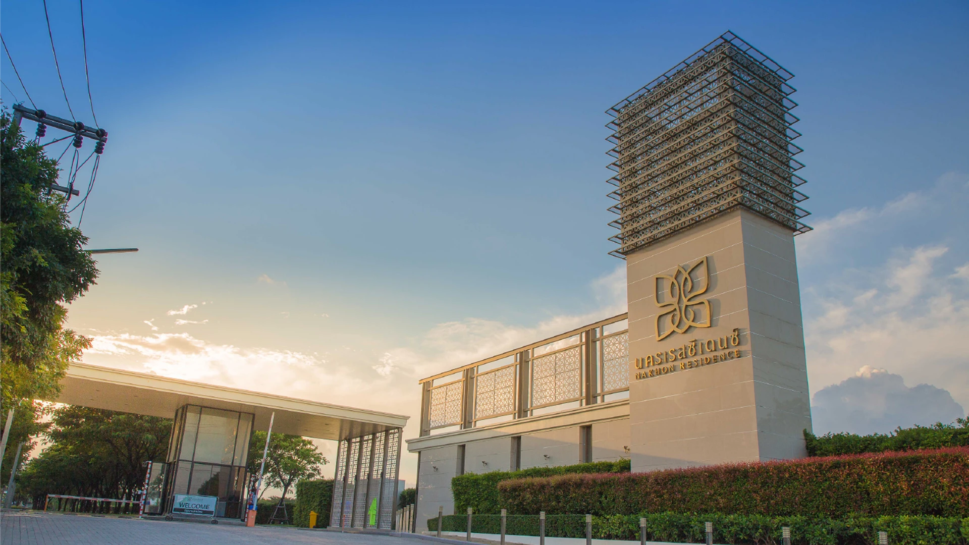 รูปภาพ นครเรสซิเดนซ์ (Nakon Residence)