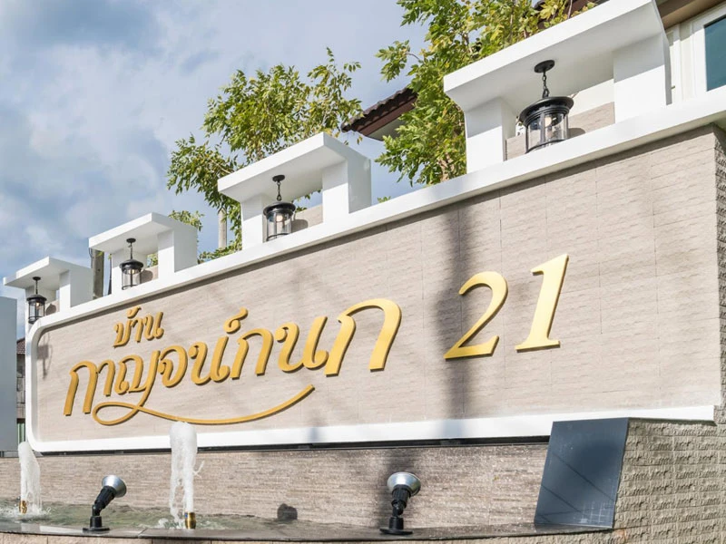 รูปภาพ บ้านกาญจน์กนก 21 แม่เหียะ (Baan Karnkanok 21 Mae hia)