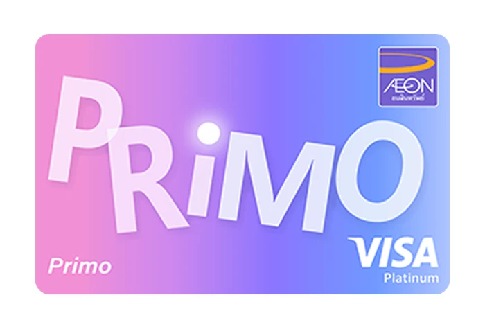 รูปภาพ บัตรเครดิต ดิจิทัล อิออน พรีโม่ (AEON Primo Digital Credit Card)-อิออน (AEON)