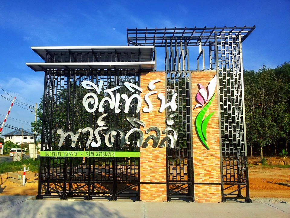 รูปภาพ อีสเทิร์น พาร์ควิลล์ (Eastern Parksville)