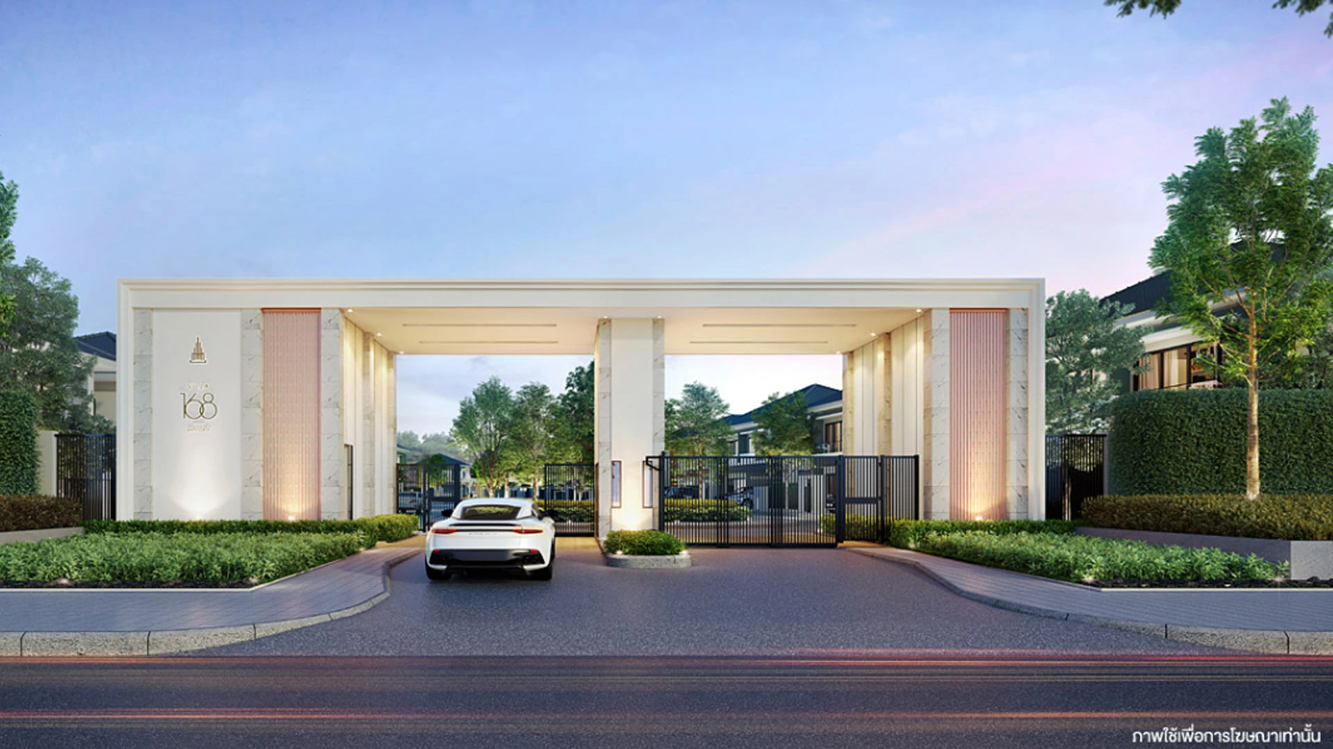 รูปภาพ วิลล่า 168 เวสต์เกต (Villa 168 Westgate)