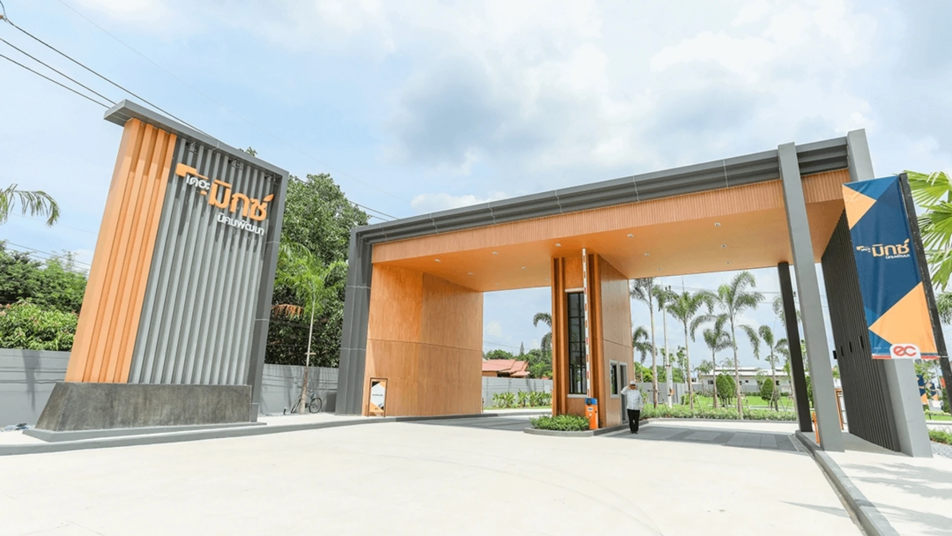 รูปภาพ เดอะ มิกซ์ นิคมพัฒนา (The Mix Nikompattana)