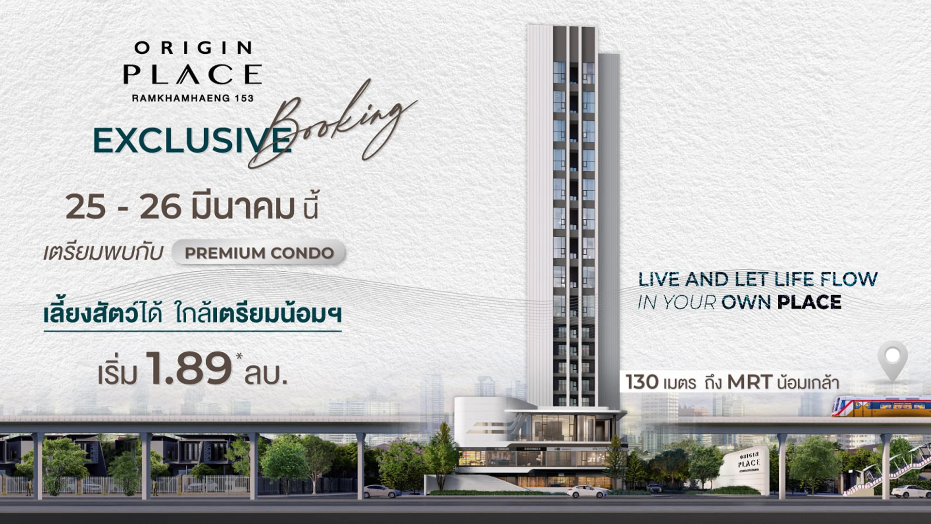 รูปภาพ ออริจิ้น เพลส รามคำแหง 153 (Origin Place Ramkhamhaeng 153)