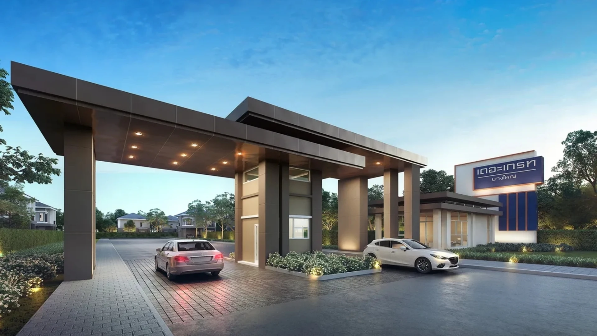 รูปภาพ เดอะ เกรท บางใหญ่ (The Great Bangyai)