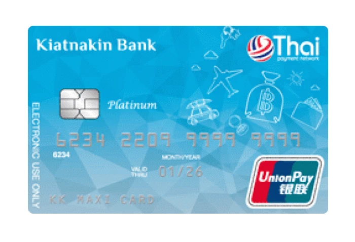 รูปภาพ บัตรเดบิต KKP Maxi Debit Card-ธนาคารเกียรตินาคินภัทร (KKP)