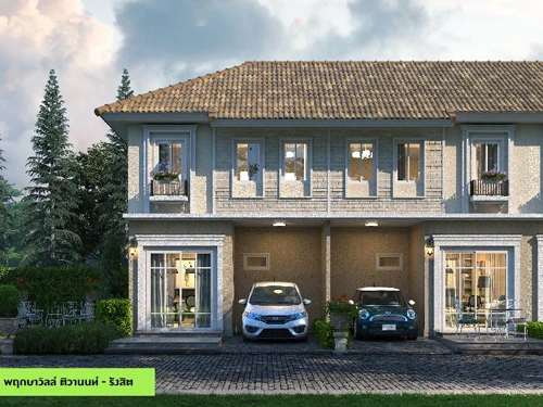 รูปภาพ พฤกษาวิลล์ ติวานนท์ - รังสิต (Pruksa Ville Tiwanon - Rangsit)