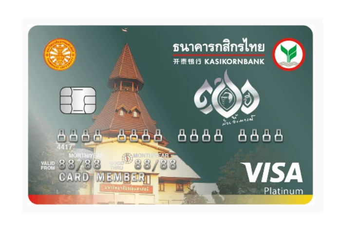 รูปภาพ บัตรเครดิตร่วมธรรมศาสตร์-ธนาคารกสิกรไทย (KBANK)