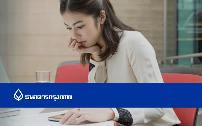 รูปภาพ สินเชื่อบัวหลวงอุ่นใจ-ธนาคารกรุงเทพ (BBL)