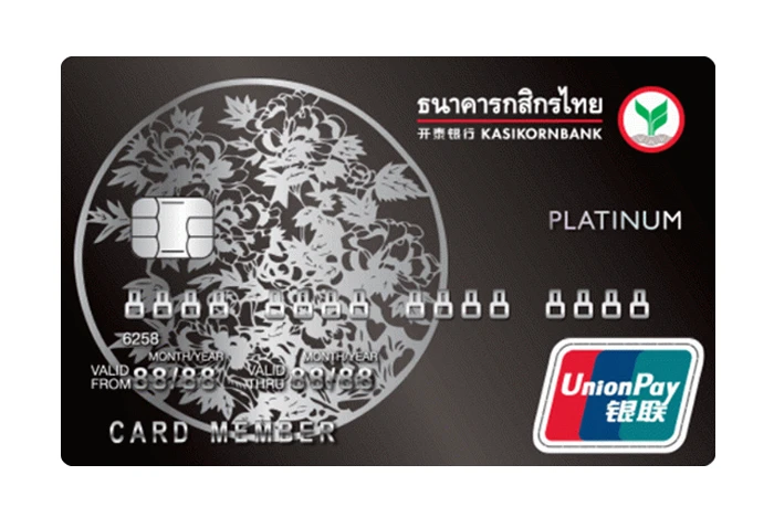 รูปภาพ บัตรเครดิตยูเนี่ยนเพย์ กสิกรไทย-ธนาคารกสิกรไทย (KBANK)