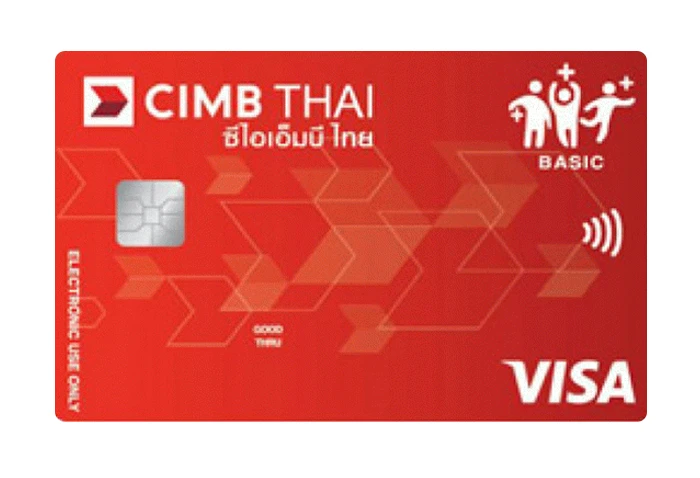รูปภาพ บัตรเดบิต ซีไอเอ็มบี ไทย เจ็บไม่ต้องจ่าย-ธนาคารซีไอเอ็มบี ไทย (CIMB THAI)