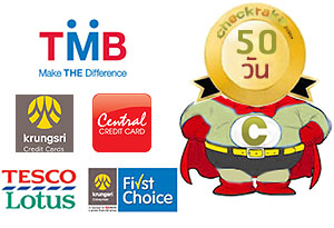 ระยะเวลาปลอดดอกเบี้ย 50 วัน