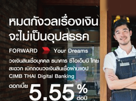 บัตรสินเชื่อบุคคลเอ็กซ์ตร้าแคช - ธ.ซีไอเอ็มบี ไทย