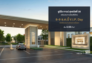 ยูนิโอ ทาวน์ สุขสวัสดิ์ 30
