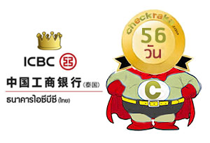 ระยะเวลาปลอดดอกเบี้ย 56 วัน