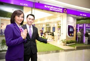 ธนาคารไทยพาณิชย์
