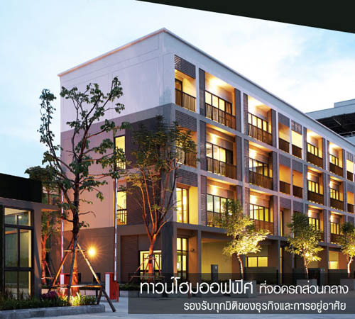 ลุมพินี ทาวน์ เรสซิเดนท์ บางนา-ศรีนครินทร์ - ลุมพินี-LPN ดีเวลลอปเมนท์