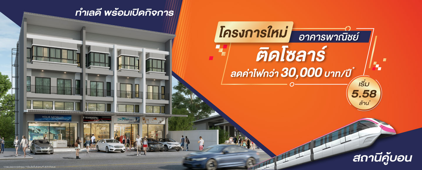 7. เสนา วิลล์ รามอินทรา - กม.8