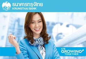 ธนาคารกรุงไทย