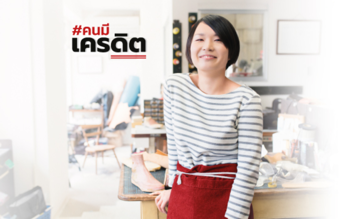 สินเชื่อบุคคลเพอร์ซันนัลแคช - ธ.ซีไอเอ็มบี ไทย